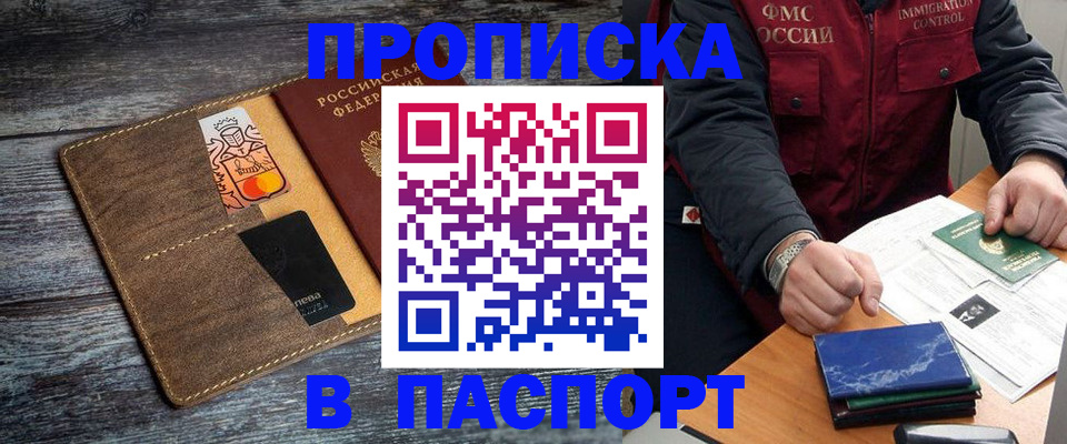 прописка гарантия в Всеволожске