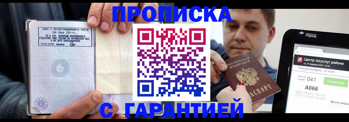 где прописаться в Всеволожске