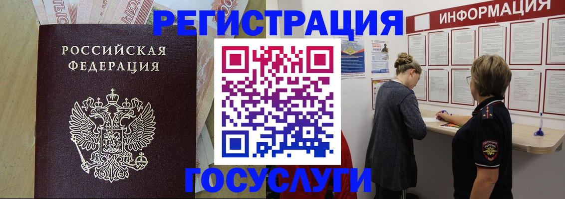 временная регистрация для школы в Всеволожске