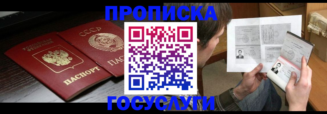 прописка для военкомата в Всеволожске