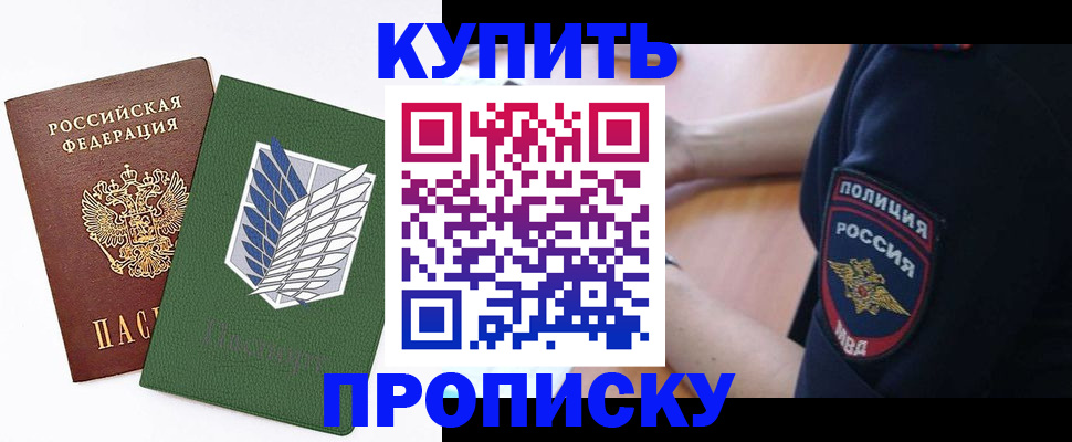 временная регистрация в квартире в Всеволожске
