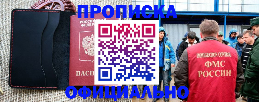 прописка штамп в Всеволожске