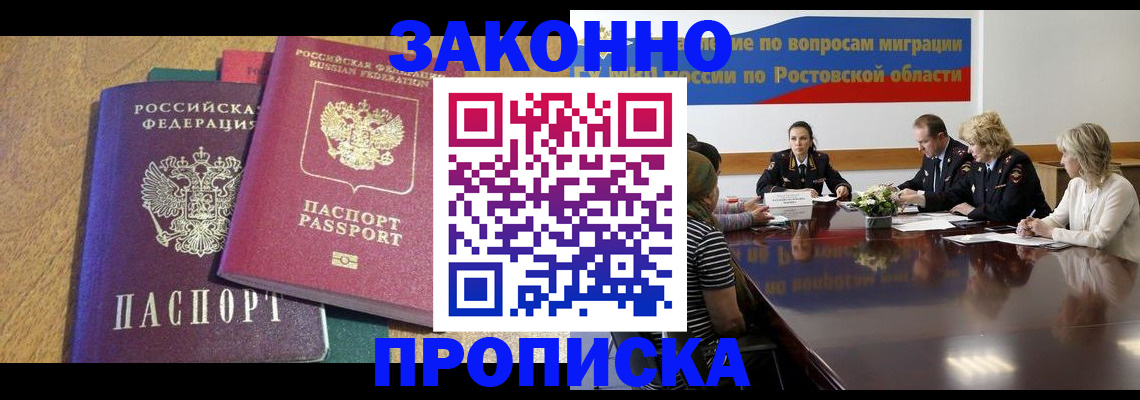 временная регистрация купить в Всеволожске