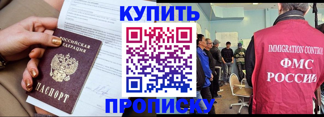 прописка штамп в Всеволожске