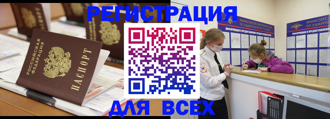 прописка в квартире в Всеволожске